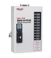 DELIXI德力西CDZC-□T(W)系列4路、6路、10路智能充電站